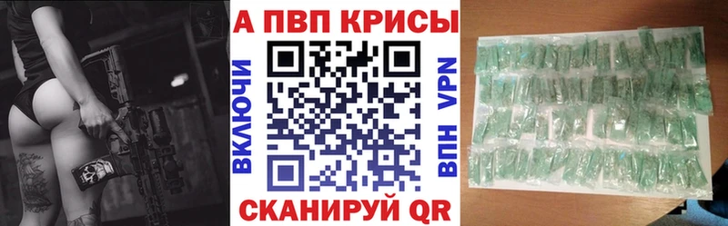 Alpha-PVP крисы CK где купить наркотик Александровское