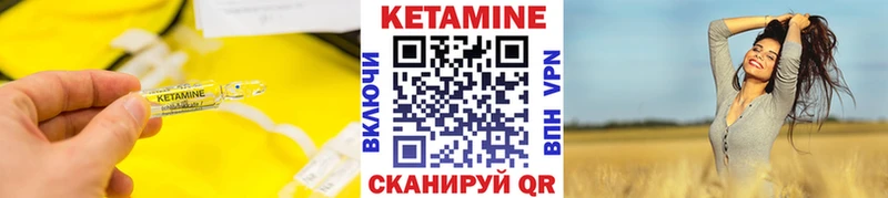 КЕТАМИН ketamine  как найти   Александровское 