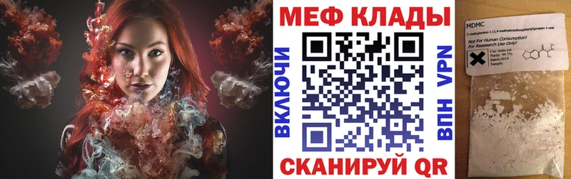 Мефедрон 4 MMC  гидра ТОР  Александровское 
