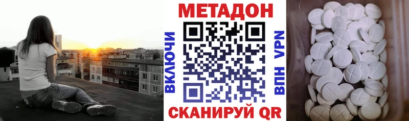 МЕТАДОН кристалл  нарко площадка наркотические препараты  Александровское 